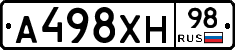 А498ХН98 - 