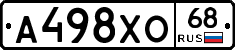 А498ХО68 - 
