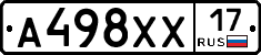 А498ХХ17 - 