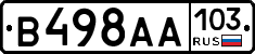 В498АА103 - 