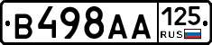 В498АА125 - 