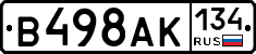 В498АК134 - 
