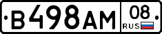 В498АМ08 - 