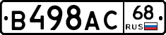 В498АС68 - 