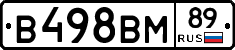 В498ВМ89 - 