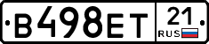 В498ЕТ21 - 