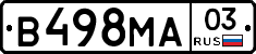 В498МА03 - 