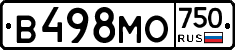 В498МО750 - 
