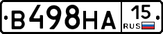 В498НА15 - 