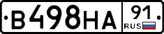 В498НА91 - 