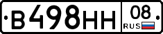 В498НН08 - 