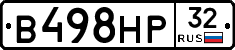 В498НР32 - 