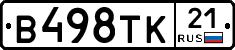 В498ТК21 - 