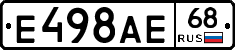 Е498АЕ68 - 