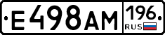 Е498АМ196 - 