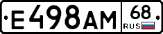 Е498АМ68 - 