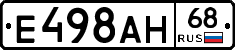 Е498АН68 - 