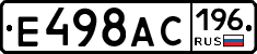 Е498АС196 - 