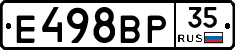 Е498ВР35 - 