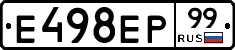 Е498ЕР99 - 