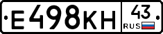 Е498КН43 - 