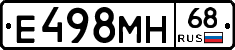 Е498МН68 - 