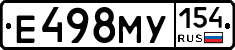 Е498МУ154 - 