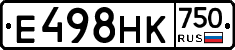 Е498НК750 - 