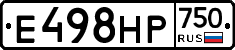 Е498НР750 - 