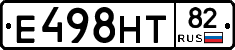 Е498НТ82 - 