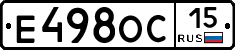 Е498ОС15 - 