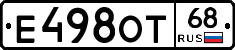 Е498ОТ68 - 
