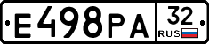 Е498РА32 - 