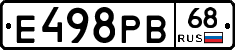 Е498РВ68 - 