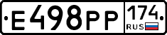 Е498РР174 - 