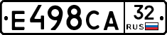 Е498СА32 - 