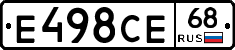 Е498СЕ68 - 