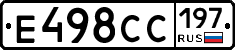 Е498СС197 - 