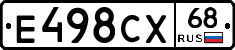Е498СХ68 - 