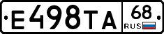 Е498ТА68 - 