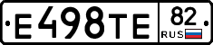 Е498ТЕ82 - 