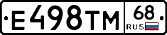 Е498ТМ68 - 