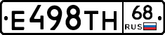 Е498ТН68 - 