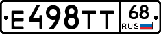 Е498ТТ68 - 