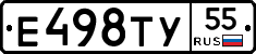 Е498ТУ55 - 