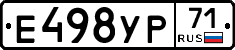 Е498УР71 - 