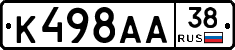 К498АА38 - 