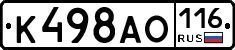 К498АО116 - 
