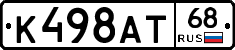 К498АТ68 - 