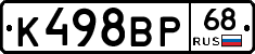К498ВР68 - 